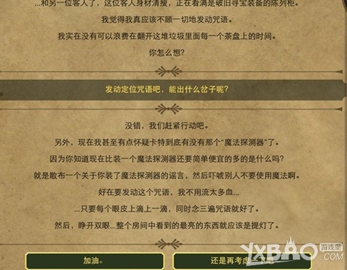 生命线2中文版通关攻略