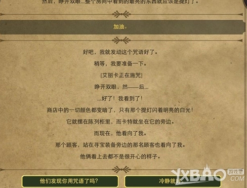 生命线2中文版通关攻略