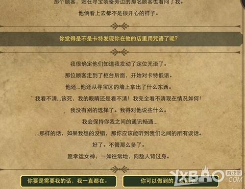 生命线2中文版通关攻略