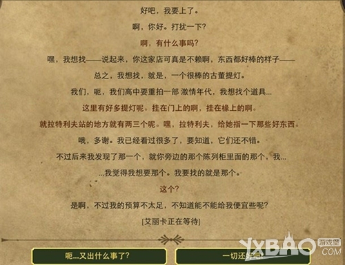 生命线2中文版通关攻略