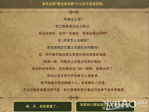 生命线2中文版通关攻略