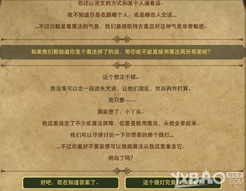 生命线2中文版通关攻略