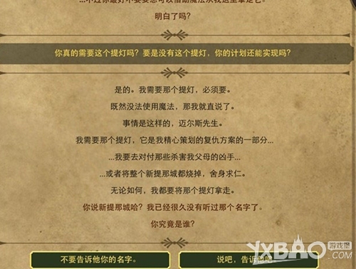 生命线2中文版通关攻略