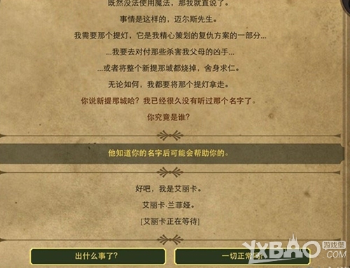 生命线2中文版通关攻略