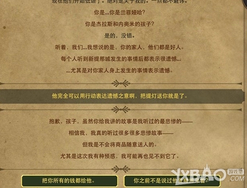 生命线2中文版通关攻略