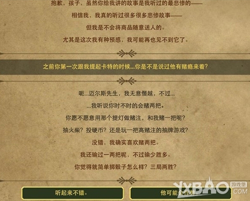 生命线2中文版通关攻略