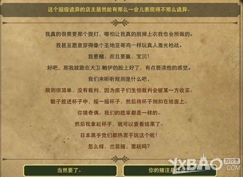 生命线2中文版通关攻略