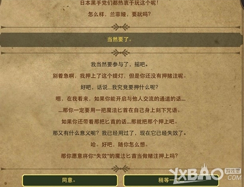 生命线2中文版通关攻略