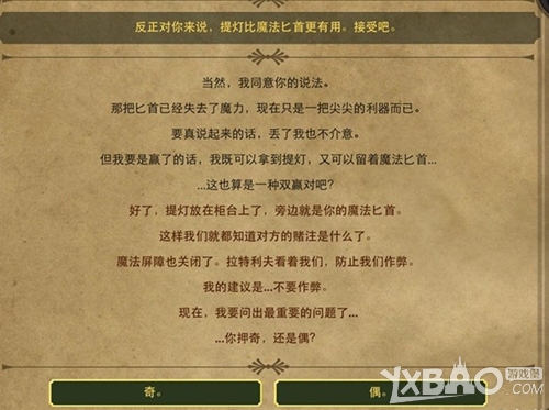 生命线2中文版通关攻略