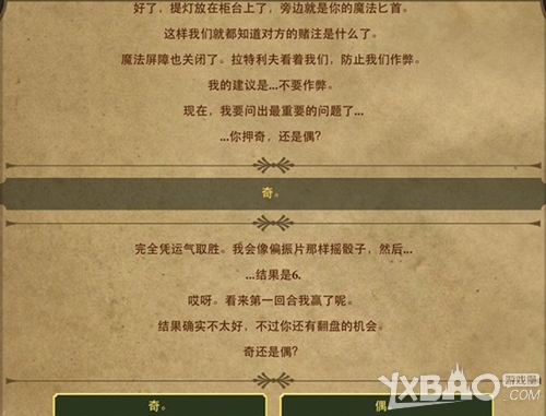 生命线2中文版通关攻略