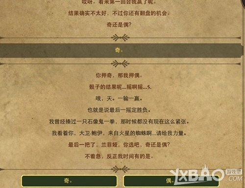 生命线2中文版通关攻略