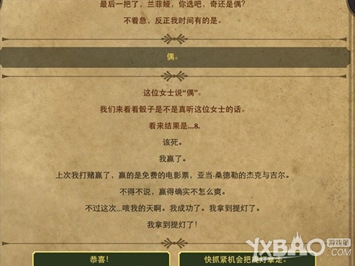 生命线2中文版通关攻略