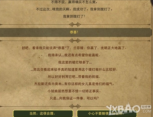 生命线2中文版通关攻略