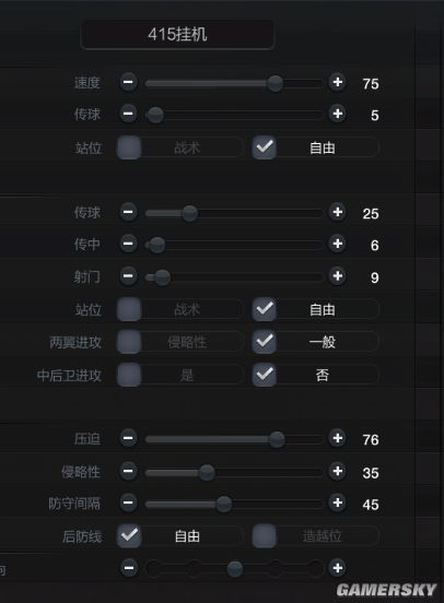 网络游戏,FIFA Online3经理人上分阵型 415战术板图文解析,游戏攻略