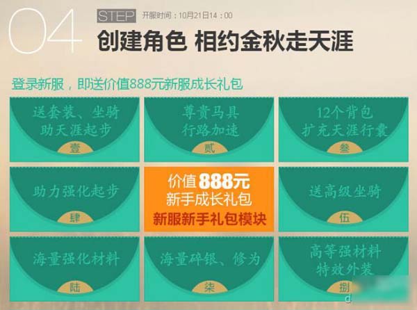 网络游戏,天涯明月刀九天阁预约活动地址 天刀九天阁新手礼包获得方法,游戏攻略