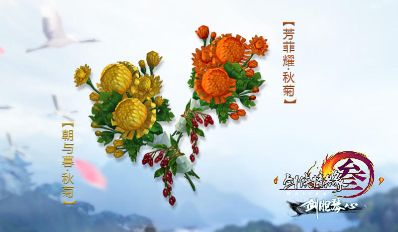 网络游戏,剑网32015重阳节活动介绍 重阳节活动奖励,游戏攻略