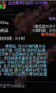 DNF特惠专售TV有什么 特惠专售TV介绍