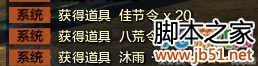 网络游戏,天涯明月刀重阳节日常任务奖励介绍,游戏攻略