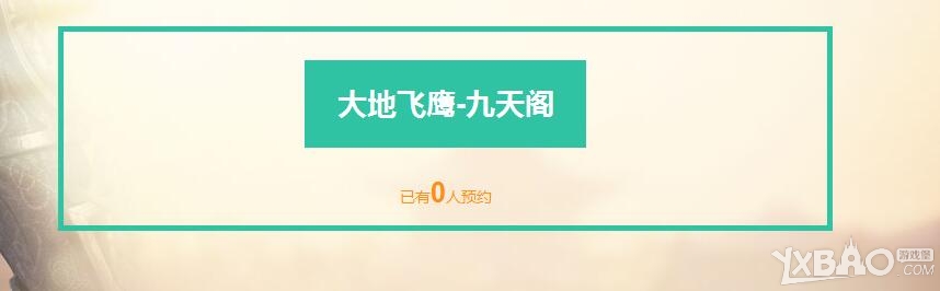 网络游戏,天涯明月刀新服预约送好礼活动详情及奖励一览,游戏攻略