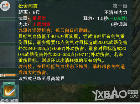 网络游戏,剑网3藏剑要多少剑气放松舍问霞_藏剑松舍问霞与剑气全面分析,游戏攻略