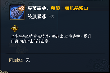 网络游戏,火影忍者ol鬼鲛鼬突破后技能阵容搭配推荐,游戏攻略