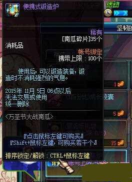 dnf万圣节大战南瓜活动介绍 南瓜碎片获取兑换攻略