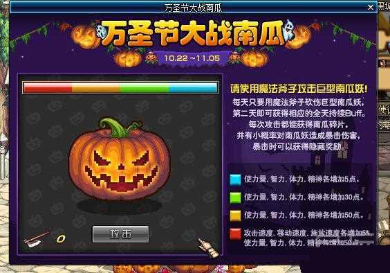 dnf万圣节大战南瓜活动介绍 南瓜碎片获取兑换攻略