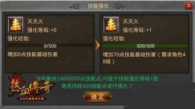 热血传奇手机版法师技能强化特效介绍