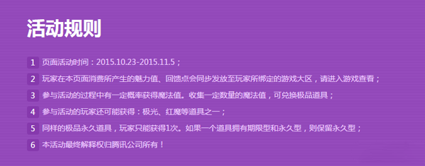 网络游戏,QQ飞车迷幻魔法球活动地址 迷幻魔法球怎么玩 有什么奖励,游戏攻略