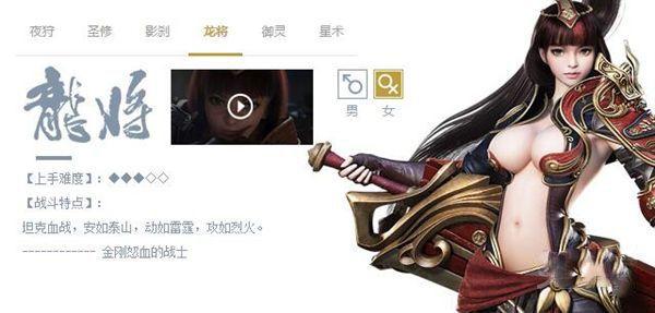 网络游戏,镇魔曲龙将职业怎么玩 镇魔曲龙将职业测评分析,游戏攻略