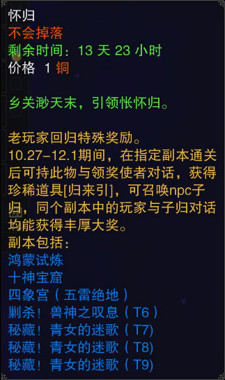 网络游戏,诛仙3梦起河阳公测 老友回归攻略分享,游戏攻略