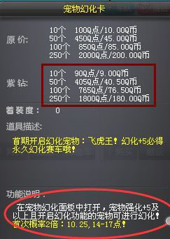 网络游戏,QQ飞车宠物幻化卡多少钱 QQ飞车宠物幻化卡价格一览,游戏攻略