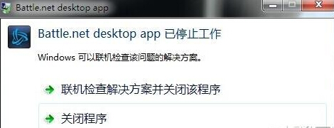 网络游戏,魔兽世界战网desktop app停止工作怎么办 战网客户端停止工作解决方法,游戏攻略