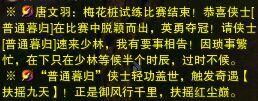 网络游戏,剑网3剑胆琴心奇遇扶摇九天流程攻略分享,游戏攻略