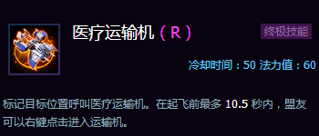 网络游戏,风暴英雄战地医疗兵莫拉莉斯中尉 技能介绍与天赋分享,游戏攻略