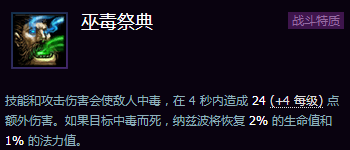 网络游戏,风暴英雄异端巫医纳兹波 技能介绍与天赋分享,游戏攻略