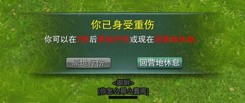 网络游戏,剑网3阴山大草原地图挖宝图文攻略分享,游戏攻略