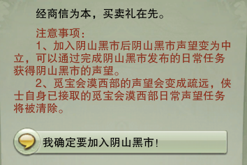 网络游戏,剑网3阴山大草原地图挖宝图文攻略分享,游戏攻略