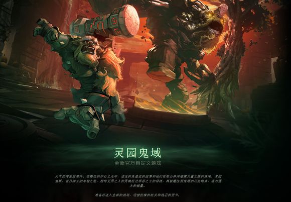 网络游戏,DOTA210月30日更新 万圣节活动6.85b版本内容介绍,游戏攻略