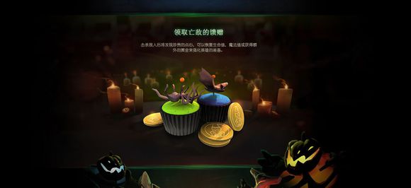 网络游戏,DOTA210月30日更新 万圣节活动6.85b版本内容介绍,游戏攻略