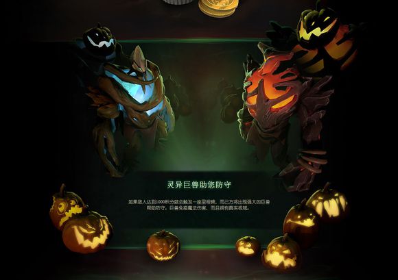 网络游戏,DOTA210月30日更新 万圣节活动6.85b版本内容介绍,游戏攻略