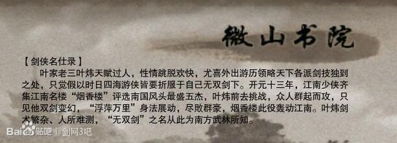 网络游戏,剑网3 95级五人英雄副本图文详细攻略,游戏攻略