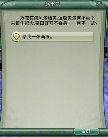 网络游戏,剑网3宠物奇遇触发点列表 剑网3宠物奇遇触发图文攻略,游戏攻略