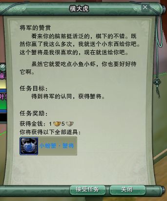 网络游戏,剑网3宠物秘鉴蟹将怎么得 剑网3宠物秘鉴世界奇遇蟹将获得方法,游戏攻略