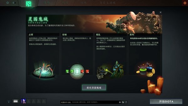 网络游戏,DOTA2 RPG灵园鬼域攻略 地图元素介绍,游戏攻略