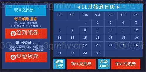 网络游戏,CF2015年11月军火基地签到活动地址及奖励一览,游戏攻略