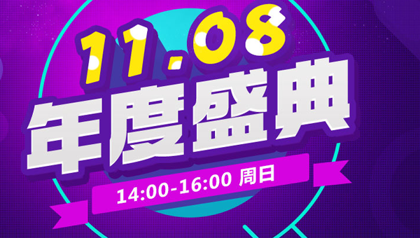 网络游戏,QQ飞车2015年11.08年度盛典活动地址 QQ飞车年度盛典活动奖励一览,游戏攻略