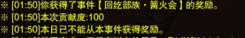 网络游戏,剑网3公共任务阴山大草原 篝火晚会详细攻略分享,游戏攻略