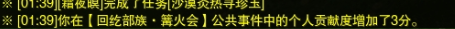 网络游戏,剑网3公共任务阴山大草原 篝火晚会详细攻略分享,游戏攻略