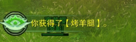 网络游戏,剑网3公共任务阴山大草原 篝火晚会详细攻略分享,游戏攻略